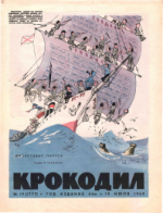 Обложка для Крокодил, 1965 , № 19.pdf